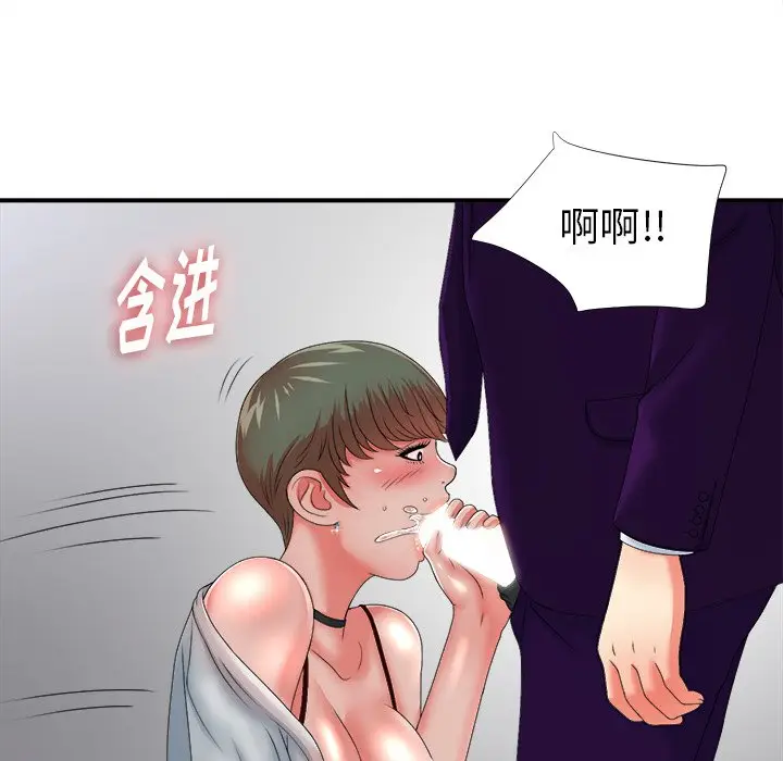 菜鸟扫美记[顶通]韩漫全集-第 13 话无删减无遮挡章节图片 
