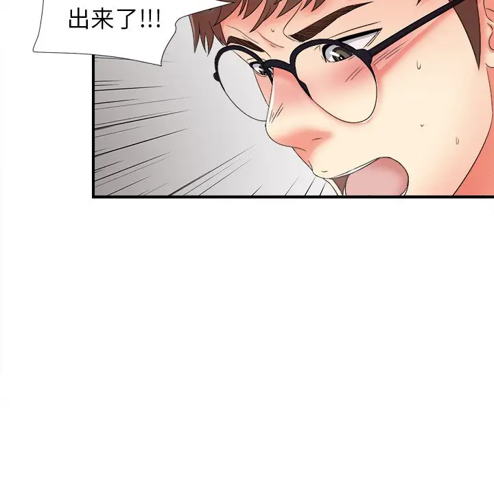 菜鸟扫美记[顶通]韩漫全集-第 13 话无删减无遮挡章节图片 