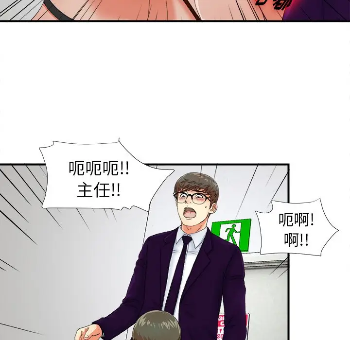 菜鸟扫美记[顶通]韩漫全集-第 13 话无删减无遮挡章节图片 