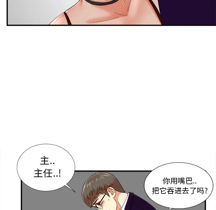 菜鸟扫美记[顶通]韩漫全集-第 13 话无删减无遮挡章节图片 