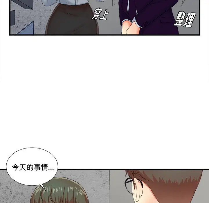 菜鸟扫美记[顶通]韩漫全集-第 13 话无删减无遮挡章节图片 