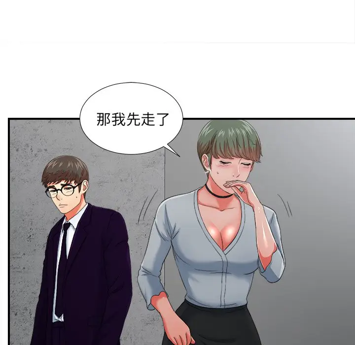 菜鸟扫美记[顶通]韩漫全集-第 13 话无删减无遮挡章节图片 