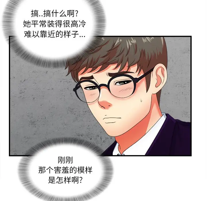 菜鸟扫美记[顶通]韩漫全集-第 13 话无删减无遮挡章节图片 