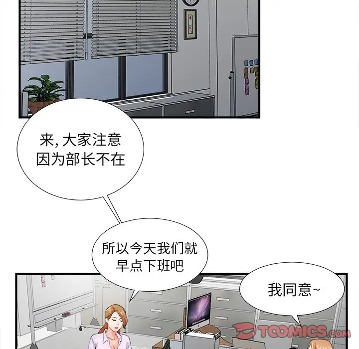 菜鸟扫美记[顶通]韩漫全集-第 13 话无删减无遮挡章节图片 