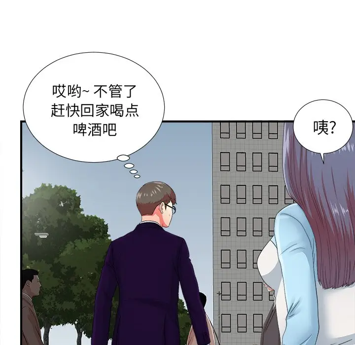 菜鸟扫美记[顶通]韩漫全集-第 13 话无删减无遮挡章节图片 