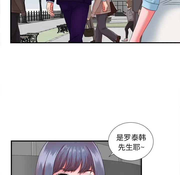 菜鸟扫美记[顶通]韩漫全集-第 13 话无删减无遮挡章节图片 