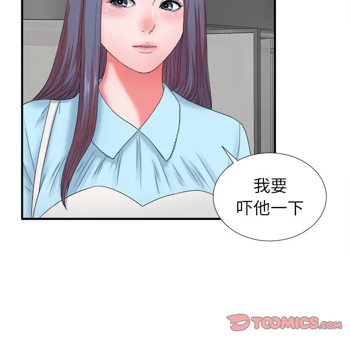 菜鸟扫美记[顶通]韩漫全集-第 13 话无删减无遮挡章节图片 