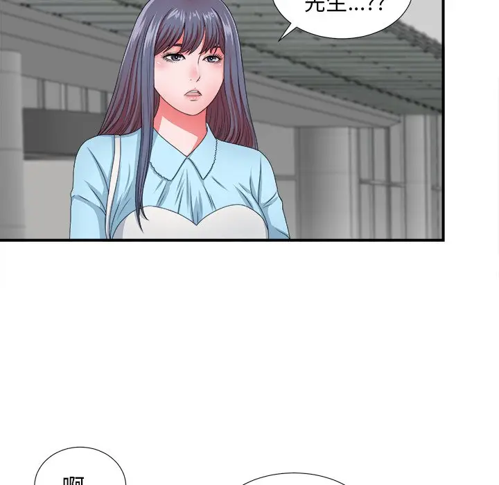 菜鸟扫美记[顶通]韩漫全集-第 13 话无删减无遮挡章节图片 