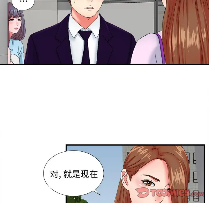 菜鸟扫美记[顶通]韩漫全集-第 13 话无删减无遮挡章节图片 