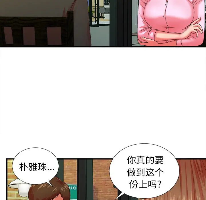 菜鸟扫美记[顶通]韩漫全集-第 14 话无删减无遮挡章节图片 