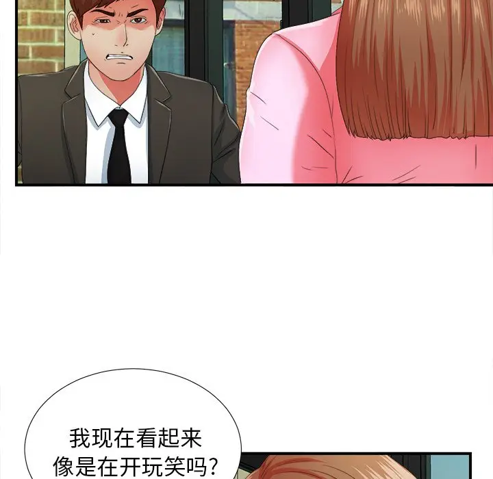 菜鸟扫美记[顶通]韩漫全集-第 14 话无删减无遮挡章节图片 