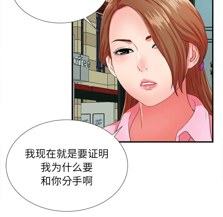 菜鸟扫美记[顶通]韩漫全集-第 14 话无删减无遮挡章节图片 