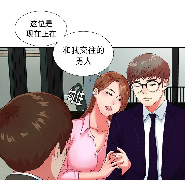 菜鸟扫美记[顶通]韩漫全集-第 14 话无删减无遮挡章节图片 