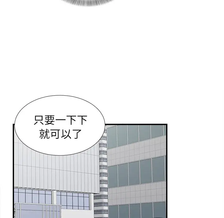 菜鸟扫美记[顶通]韩漫全集-第 14 话无删减无遮挡章节图片 