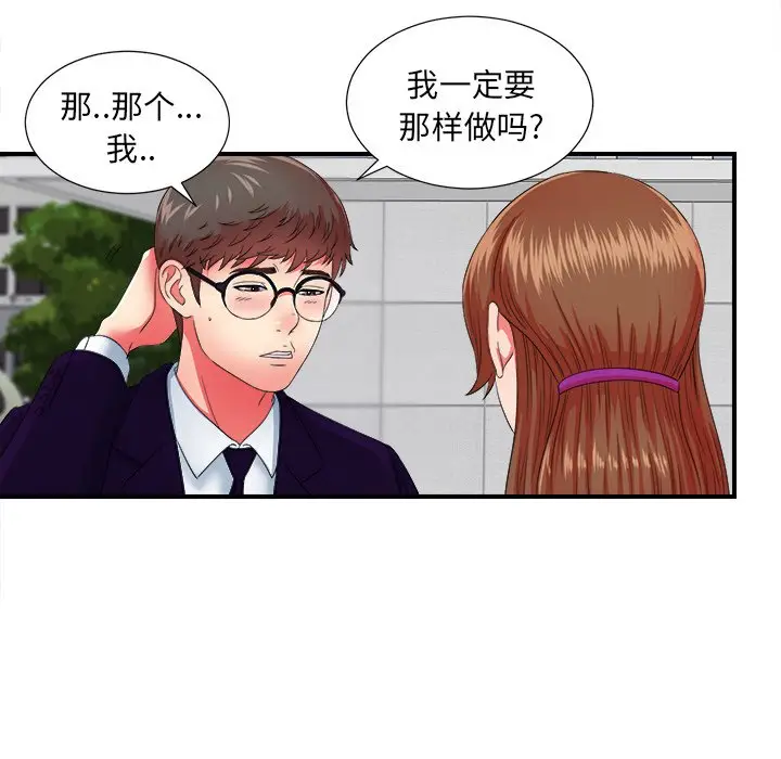 菜鸟扫美记[顶通]韩漫全集-第 14 话无删减无遮挡章节图片 