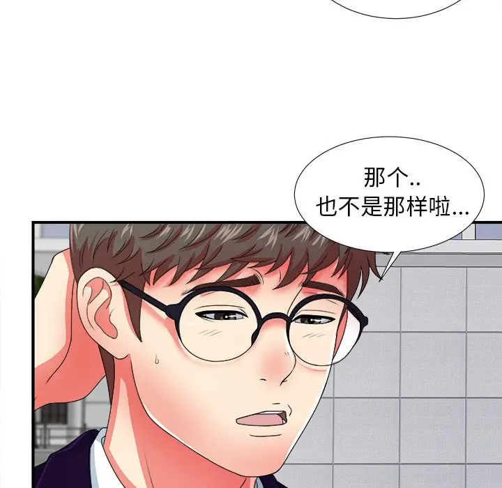 菜鸟扫美记[顶通]韩漫全集-第 14 话无删减无遮挡章节图片 