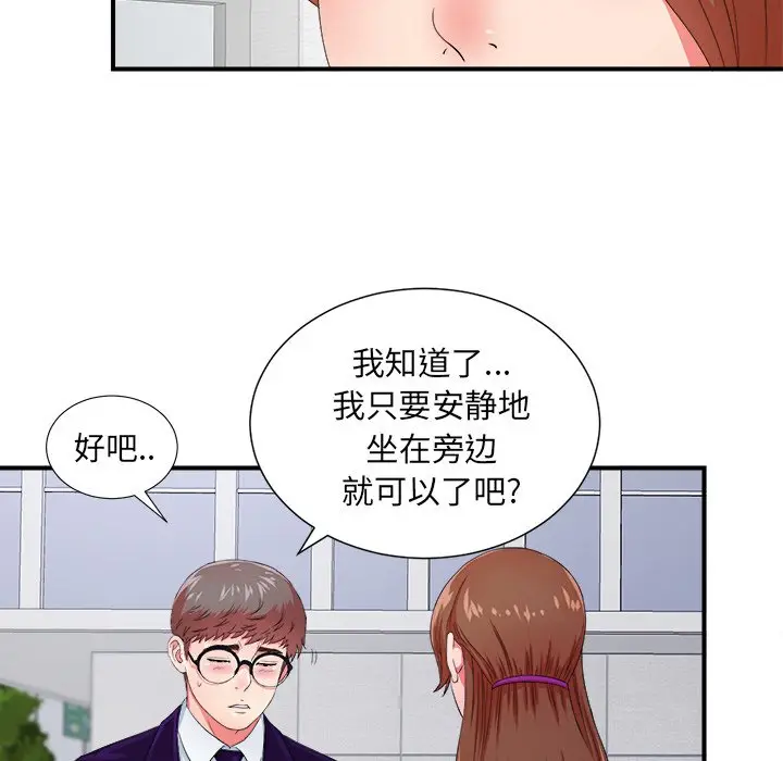 菜鸟扫美记[顶通]韩漫全集-第 14 话无删减无遮挡章节图片 
