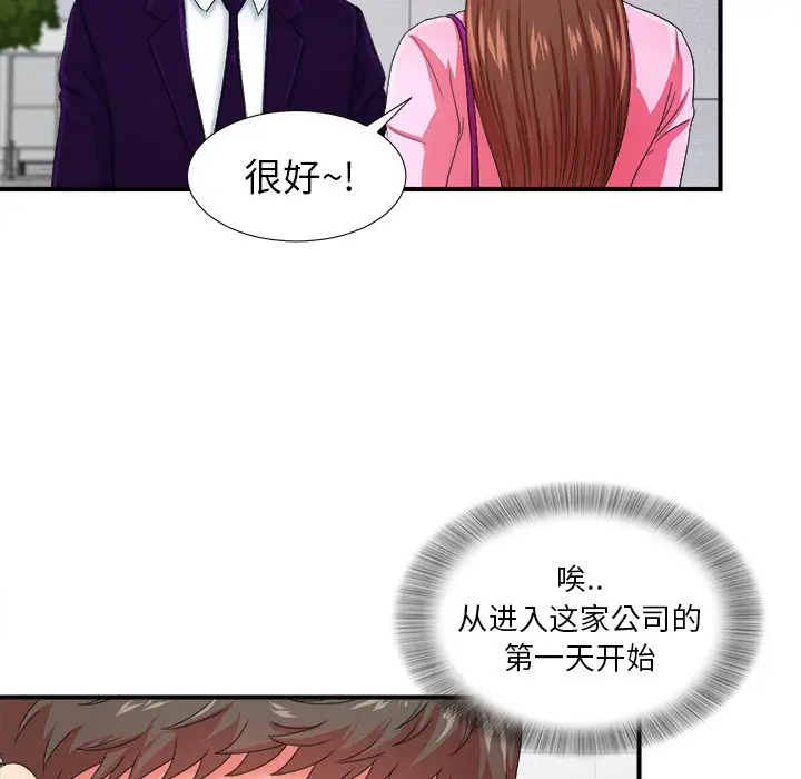 菜鸟扫美记[顶通]韩漫全集-第 14 话无删减无遮挡章节图片 