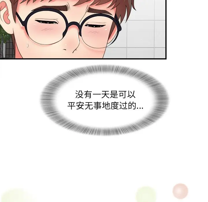 菜鸟扫美记[顶通]韩漫全集-第 14 话无删减无遮挡章节图片 