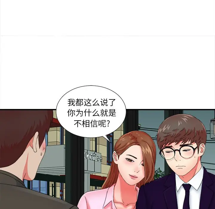 菜鸟扫美记[顶通]韩漫全集-第 14 话无删减无遮挡章节图片 