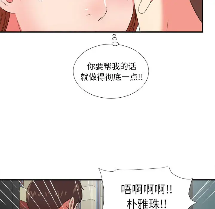 菜鸟扫美记[顶通]韩漫全集-第 14 话无删减无遮挡章节图片 