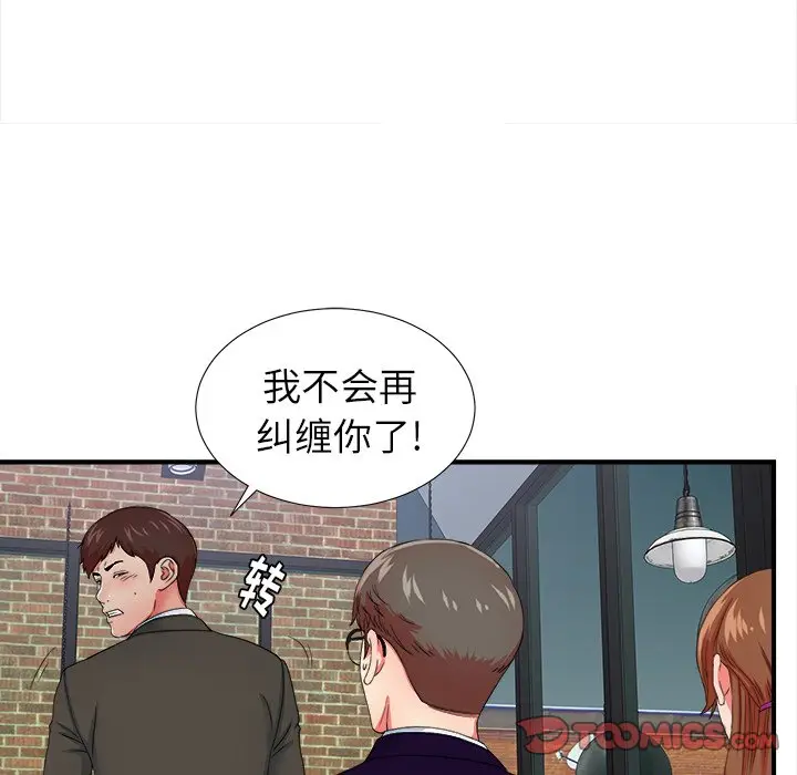 菜鸟扫美记[顶通]韩漫全集-第 14 话无删减无遮挡章节图片 