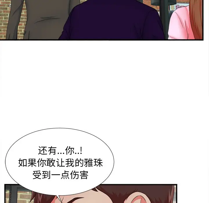 菜鸟扫美记[顶通]韩漫全集-第 14 话无删减无遮挡章节图片 