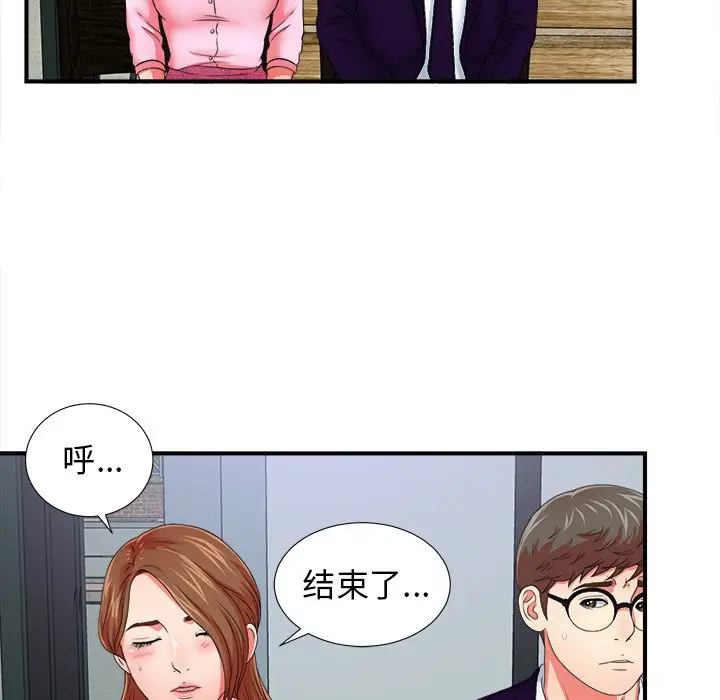 菜鸟扫美记[顶通]韩漫全集-第 14 话无删减无遮挡章节图片 