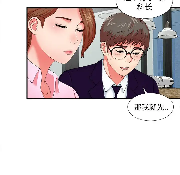 菜鸟扫美记[顶通]韩漫全集-第 14 话无删减无遮挡章节图片 