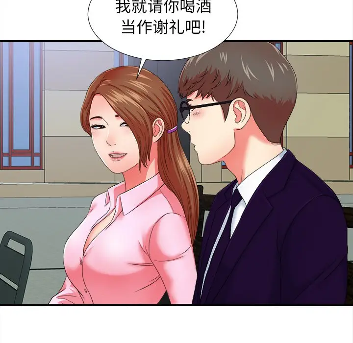 菜鸟扫美记[顶通]韩漫全集-第 14 话无删减无遮挡章节图片 