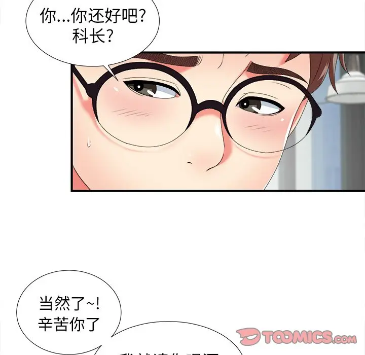 菜鸟扫美记[顶通]韩漫全集-第 14 话无删减无遮挡章节图片 