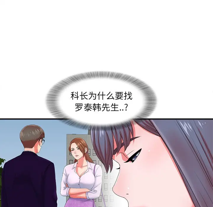 菜鸟扫美记[顶通]韩漫全集-第 14 话无删减无遮挡章节图片 
