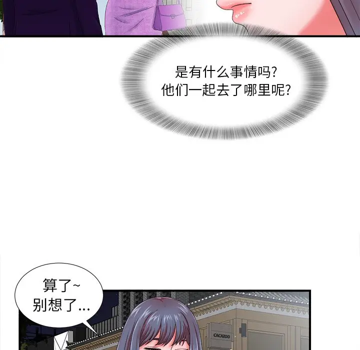 菜鸟扫美记[顶通]韩漫全集-第 14 话无删减无遮挡章节图片 