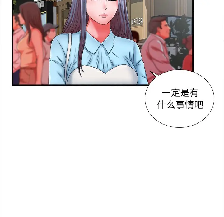 菜鸟扫美记[顶通]韩漫全集-第 14 话无删减无遮挡章节图片 