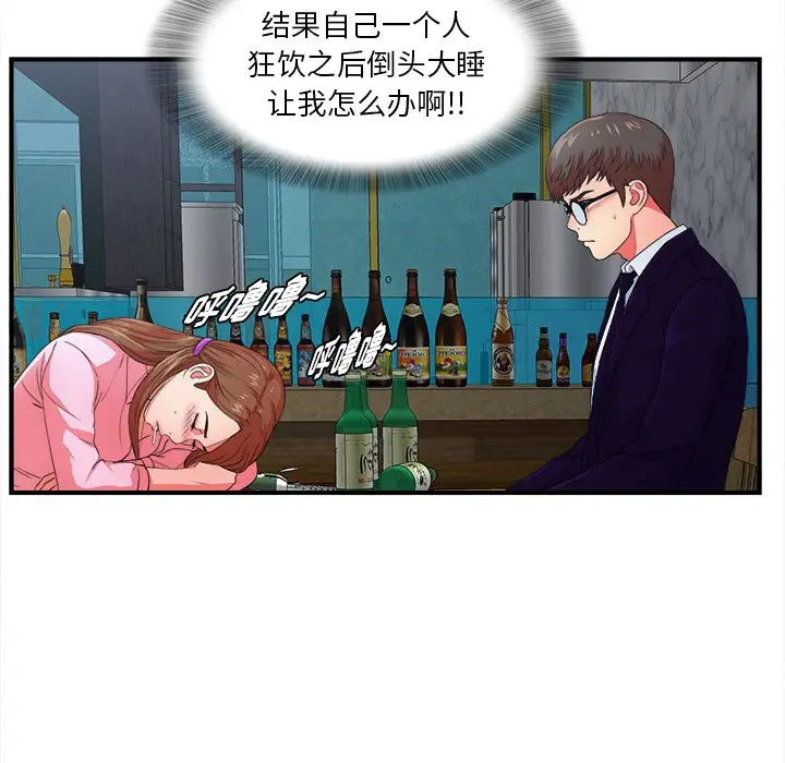 菜鸟扫美记[顶通]韩漫全集-第 14 话无删减无遮挡章节图片 