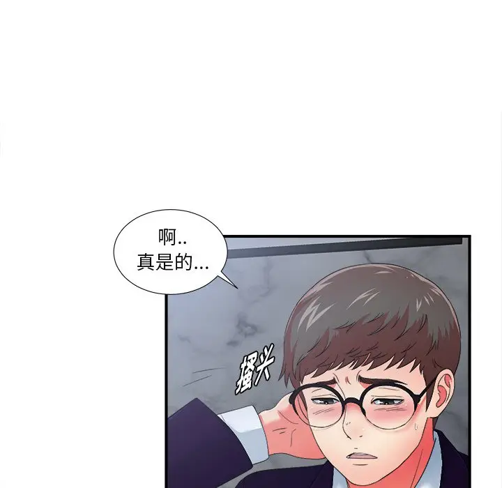 菜鸟扫美记[顶通]韩漫全集-第 14 话无删减无遮挡章节图片 