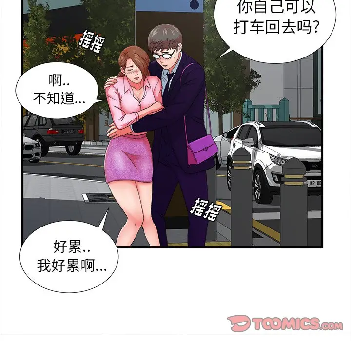 菜鸟扫美记[顶通]韩漫全集-第 14 话无删减无遮挡章节图片 