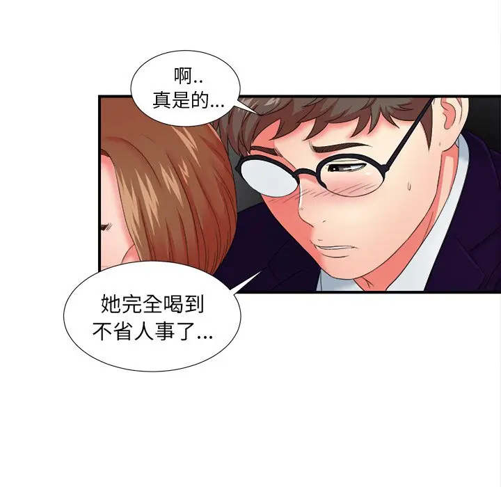 菜鸟扫美记[顶通]韩漫全集-第 14 话无删减无遮挡章节图片 
