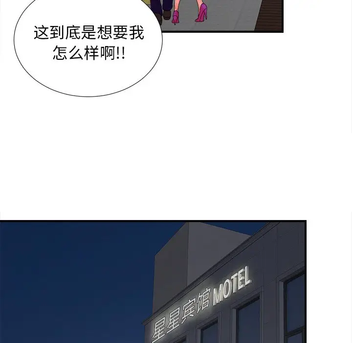 菜鸟扫美记[顶通]韩漫全集-第 14 话无删减无遮挡章节图片 