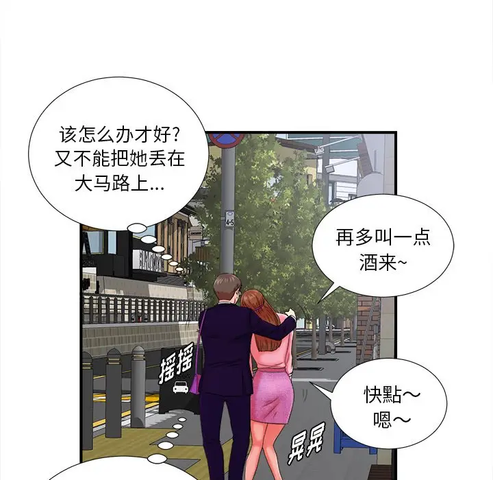 菜鸟扫美记[顶通]韩漫全集-第 14 话无删减无遮挡章节图片 