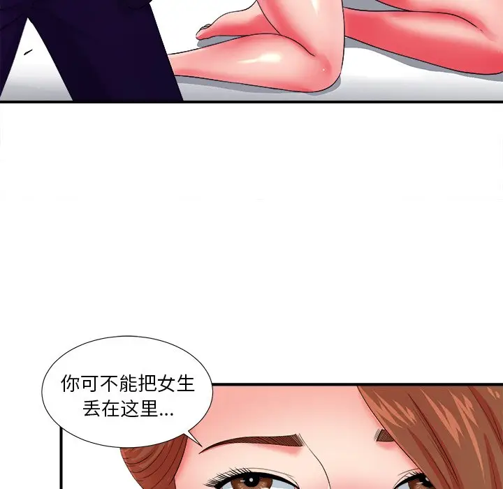 菜鸟扫美记[顶通]韩漫全集-第 14 话无删减无遮挡章节图片 