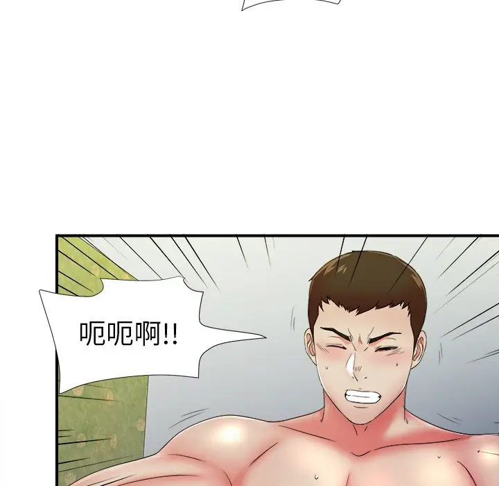 菜鸟扫美记[顶通]韩漫全集-第 15 话无删减无遮挡章节图片 