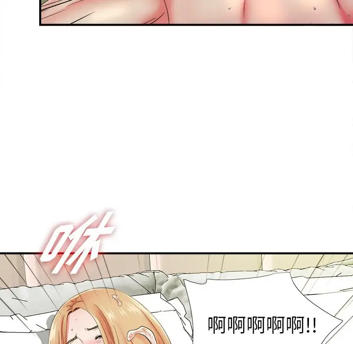 菜鸟扫美记[顶通]韩漫全集-第 15 话无删减无遮挡章节图片 