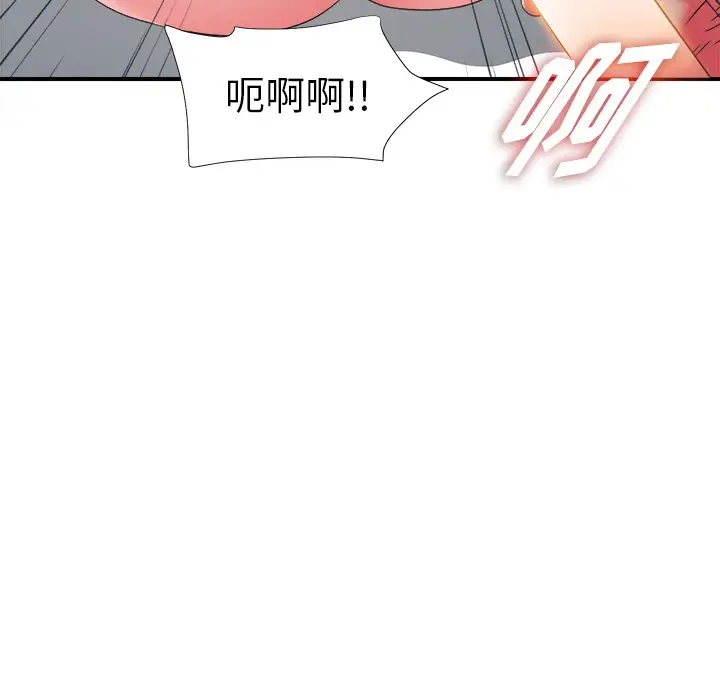 菜鸟扫美记[顶通]韩漫全集-第 15 话无删减无遮挡章节图片 