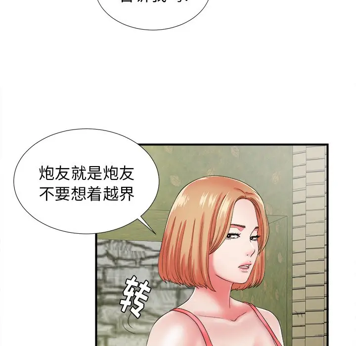 菜鸟扫美记[顶通]韩漫全集-第 15 话无删减无遮挡章节图片 
