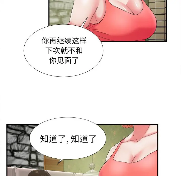菜鸟扫美记[顶通]韩漫全集-第 15 话无删减无遮挡章节图片 