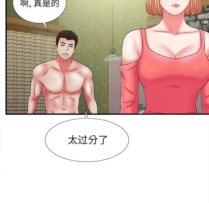 菜鸟扫美记[顶通]韩漫全集-第 15 话无删减无遮挡章节图片 