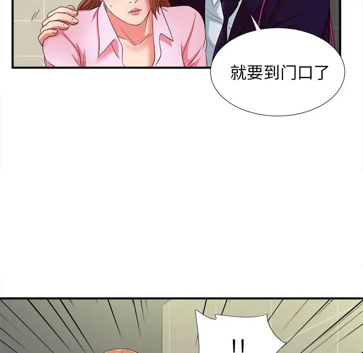菜鸟扫美记[顶通]韩漫全集-第 15 话无删减无遮挡章节图片 