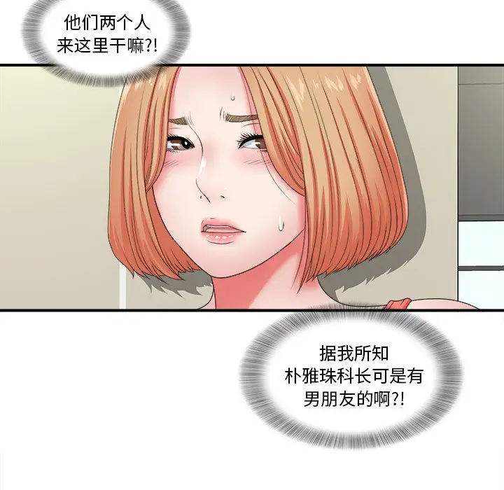 菜鸟扫美记[顶通]韩漫全集-第 15 话无删减无遮挡章节图片 