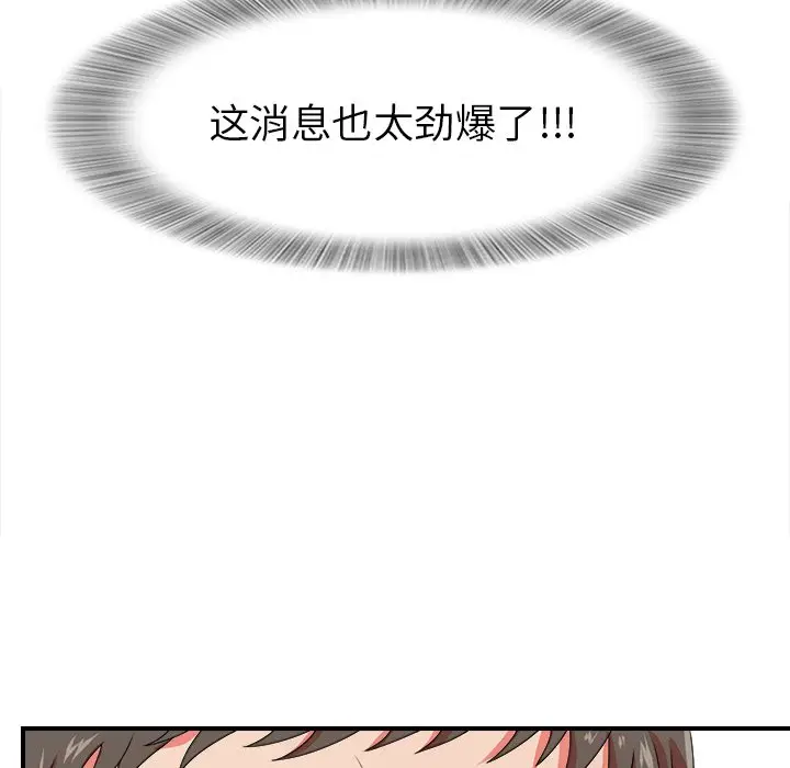 菜鸟扫美记[顶通]韩漫全集-第 15 话无删减无遮挡章节图片 